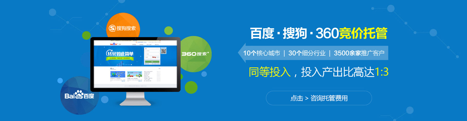 桑日竞价开户推广